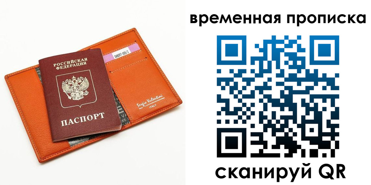 прописка поиск в Находке