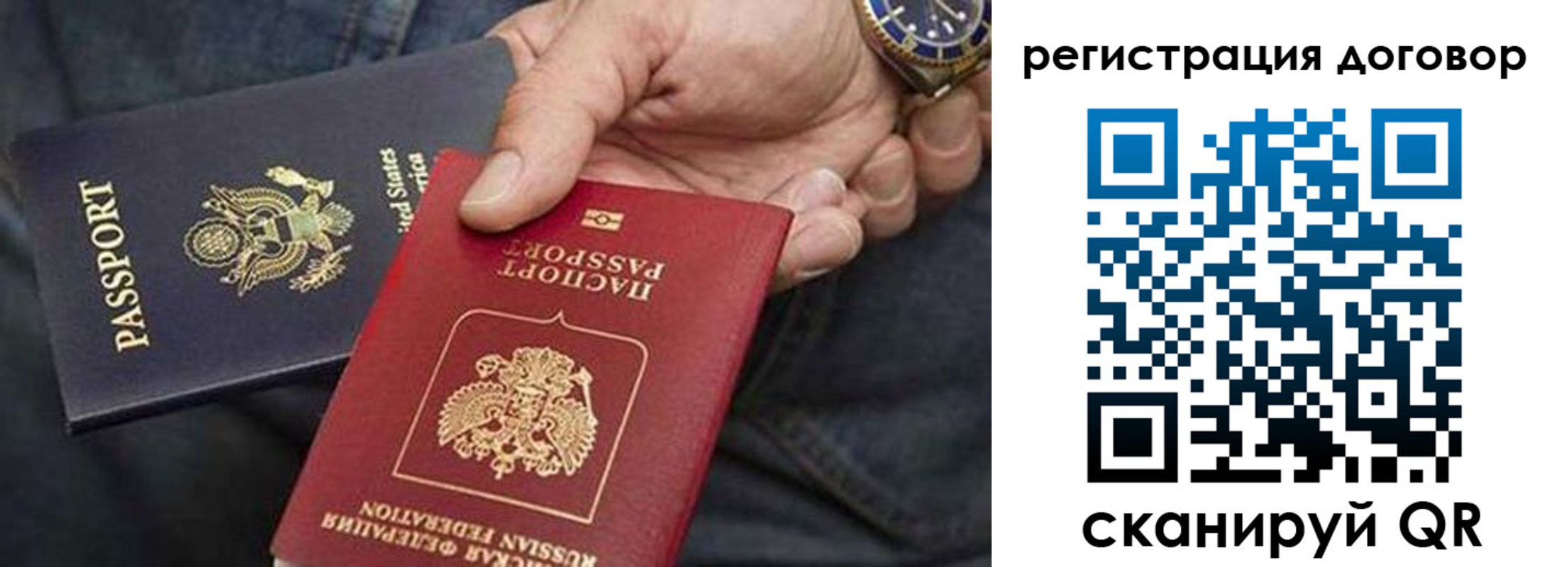 регистрация в Находке