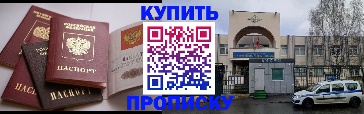 регистрация для дет. сада в Находке