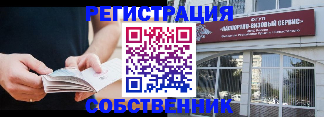 временная регистрация законно в Находке