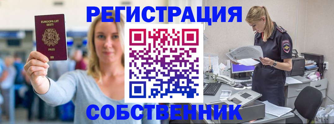 регистрация для школы в Находке