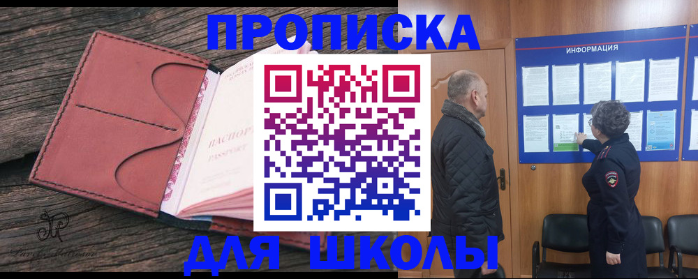 временная регистрация для всех в Находке