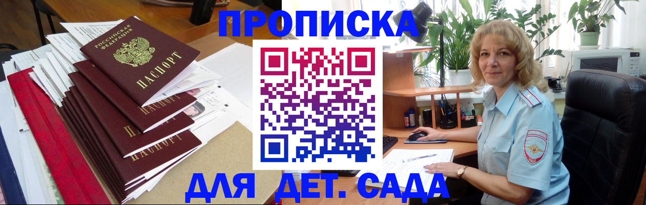 временная регистрация законно в Находке