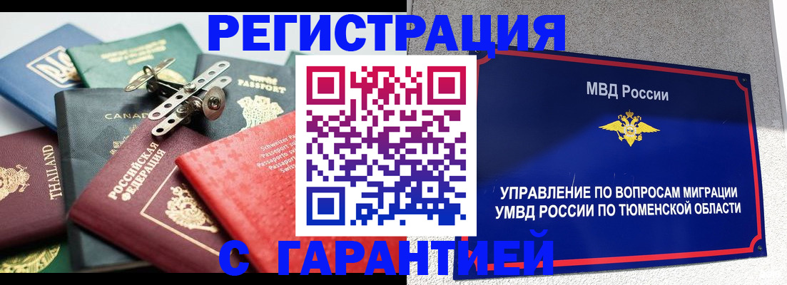 прописка от собственника в Находке