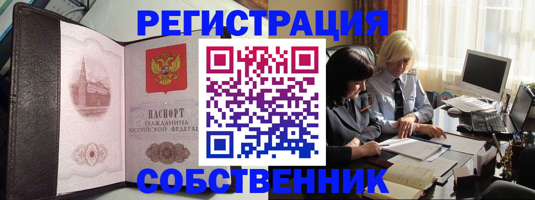 прописка паспорт в Находке